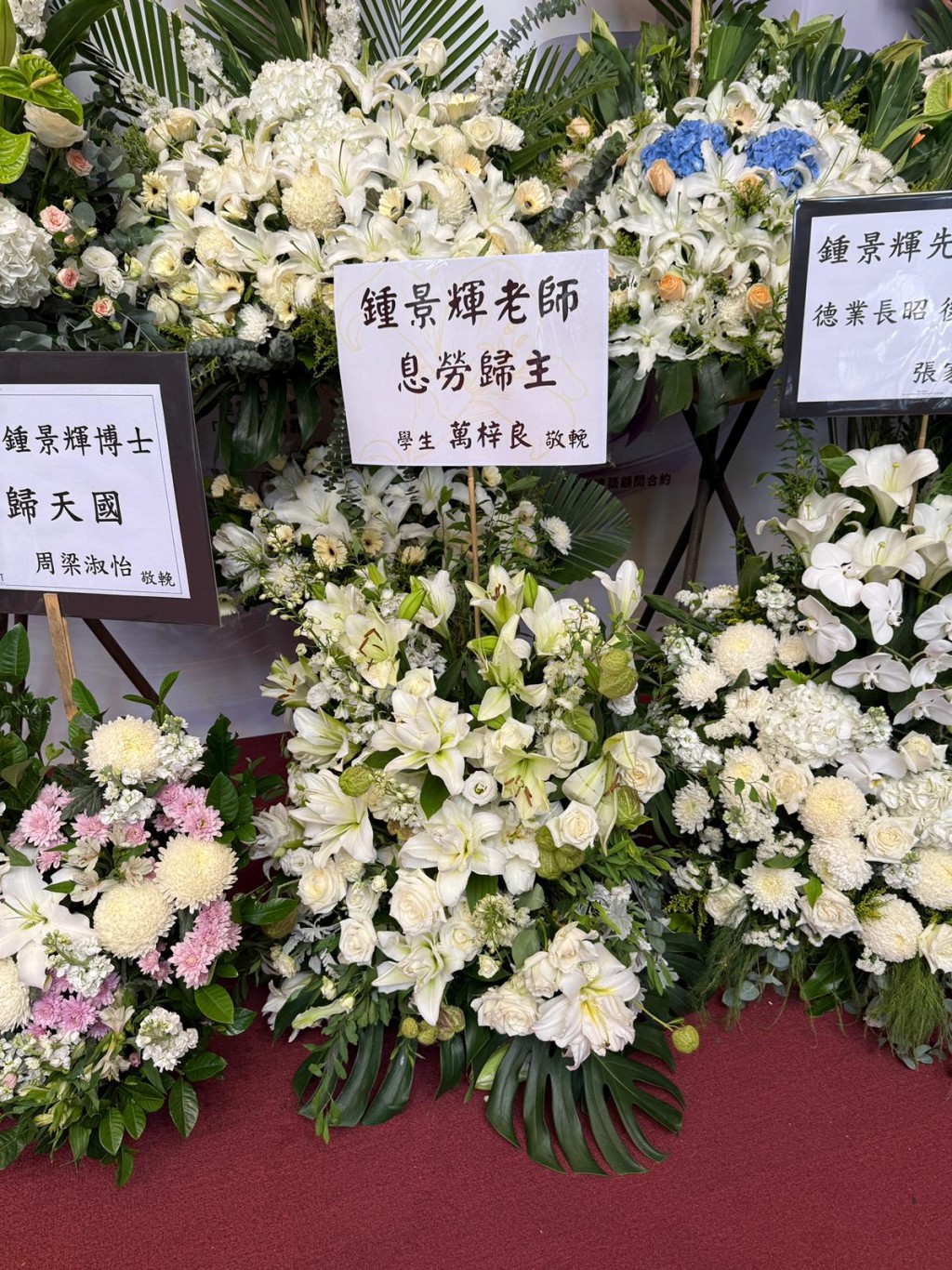 學生萬梓良致送的花牌