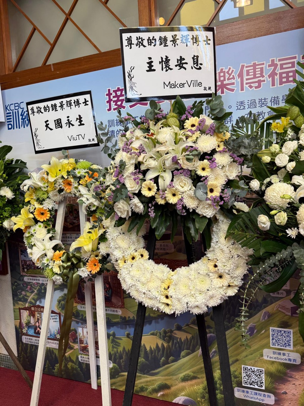 ViuTV與MakerVille致送的花牌