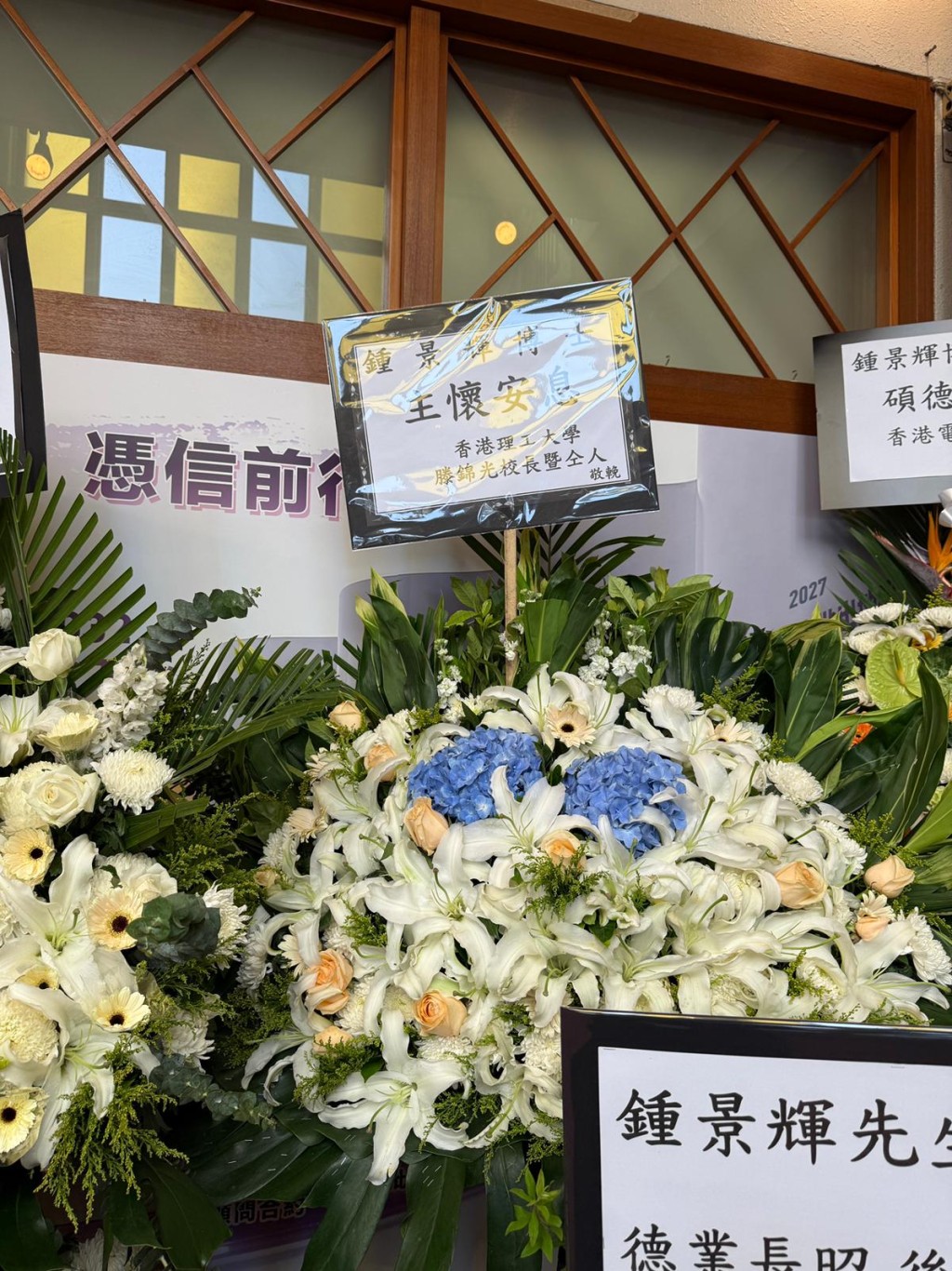 理工大學致送的花牌