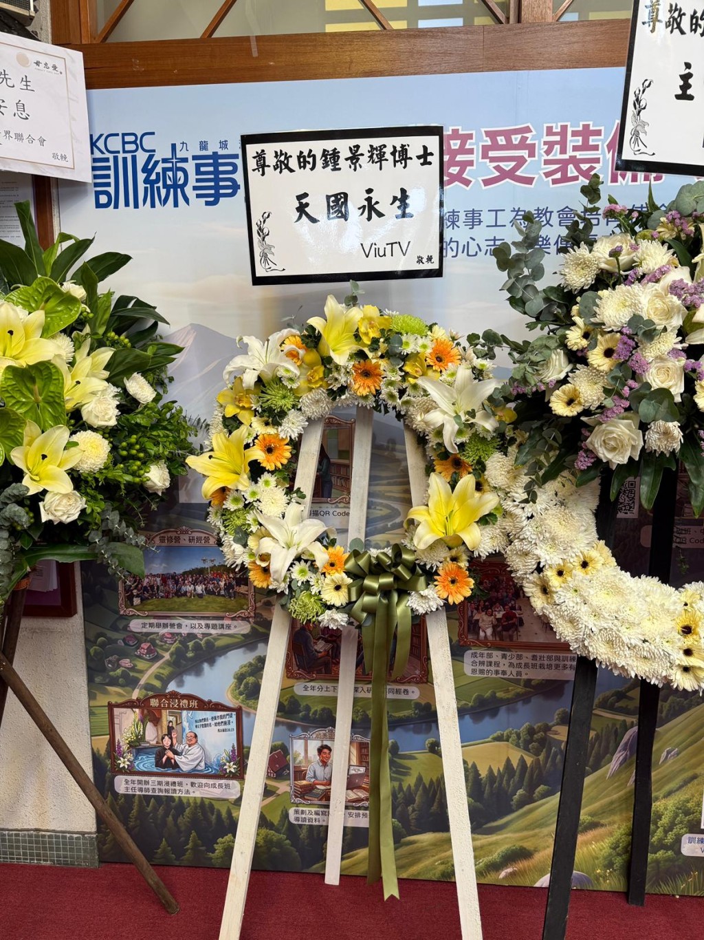 ViuTV致送的花牌