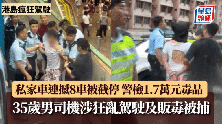 港島私家車高速逃逸連撞多車 警截停檢毒品拘35歲男司機