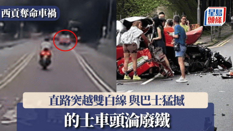 西貢公路致命車禍 車Cam片段曝光 的士越線與九巴相撞