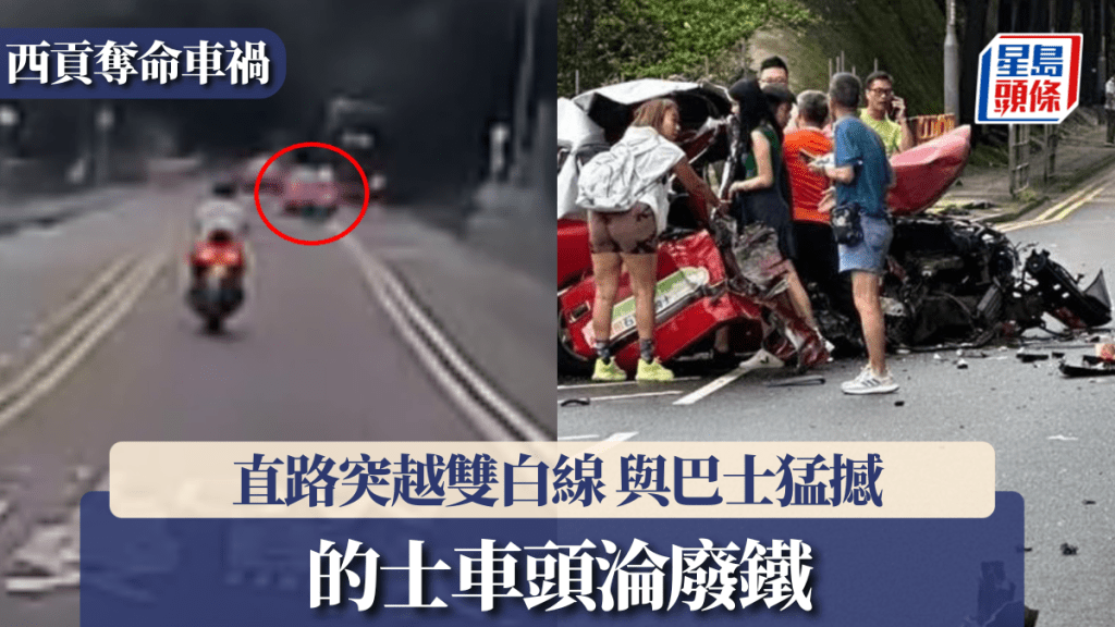 西貢公路致命車禍 車Cam片段曝光 的士越線與九巴相撞