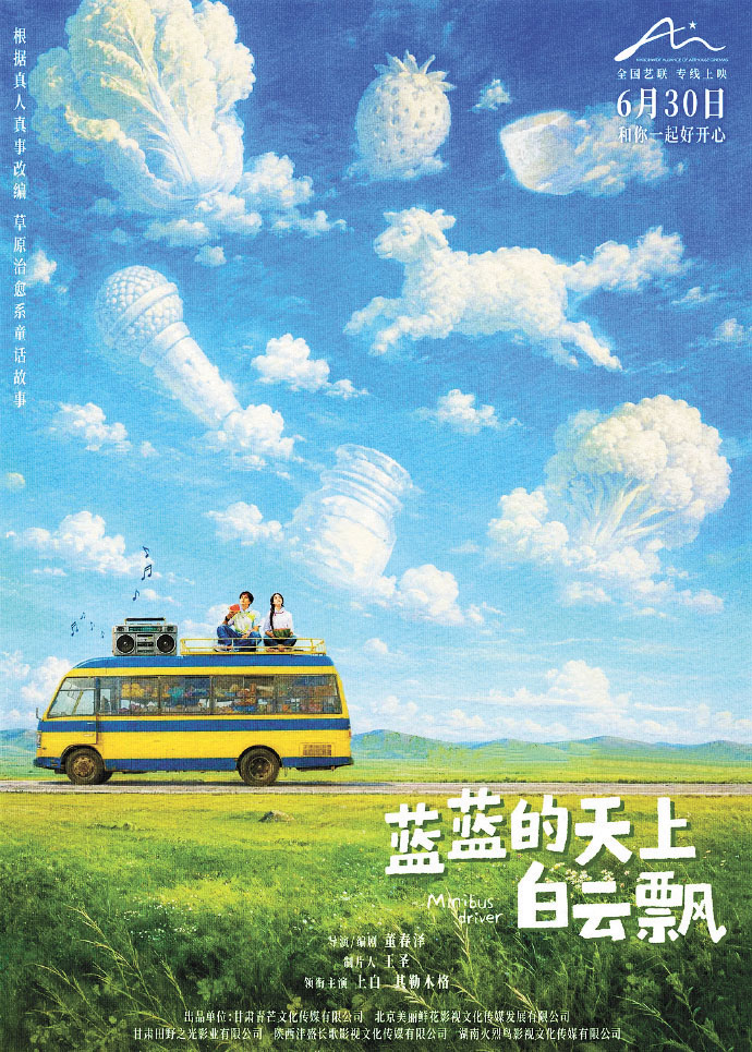 影片畫面澄澈治愈,氛圍溫柔治癒。網上圖片
