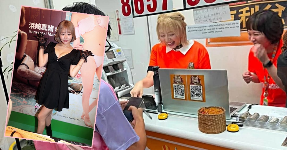 前日本AV女優濱崎真緒移居香港 現身上環找換店擔任一日店長