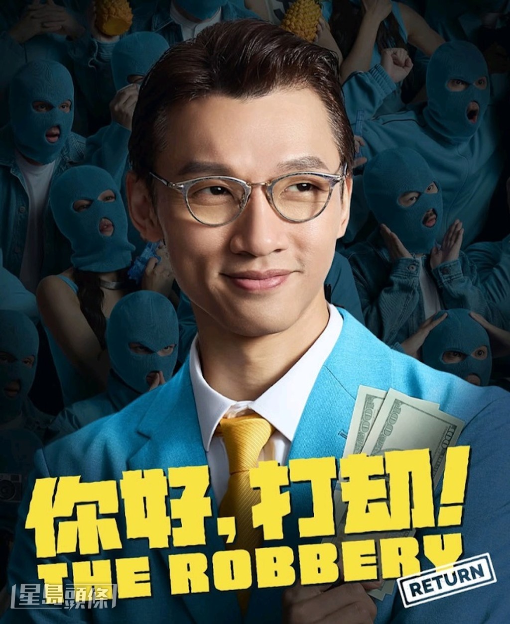 陳湛文此次扮演銀行經理，笑說要嘗試較為「blue blood」的演繹方式。