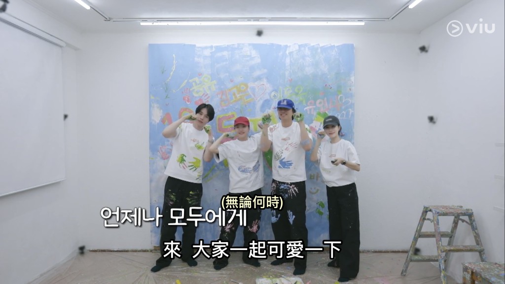 四人互動可愛又溫馨。
