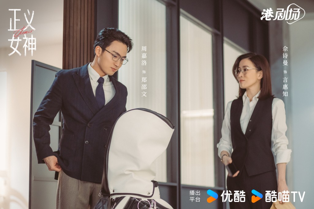 周嘉洛的全新造型令觀眾耳目一新。