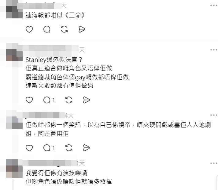 網民的留言反應兩極。