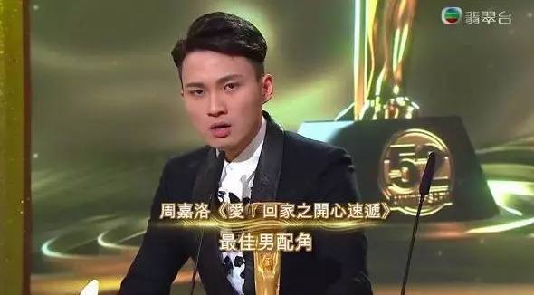 周嘉洛於2019年奪得「最佳男配角」獎。