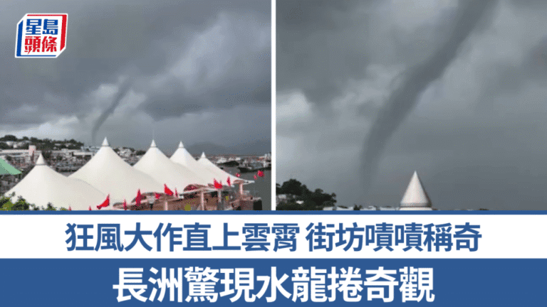 長洲對開海面出現水龍捲 天文台雷達圖像顯示強降雨區