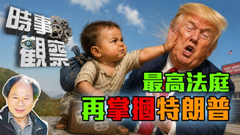 粵語最高法庭再掌摑特朗普