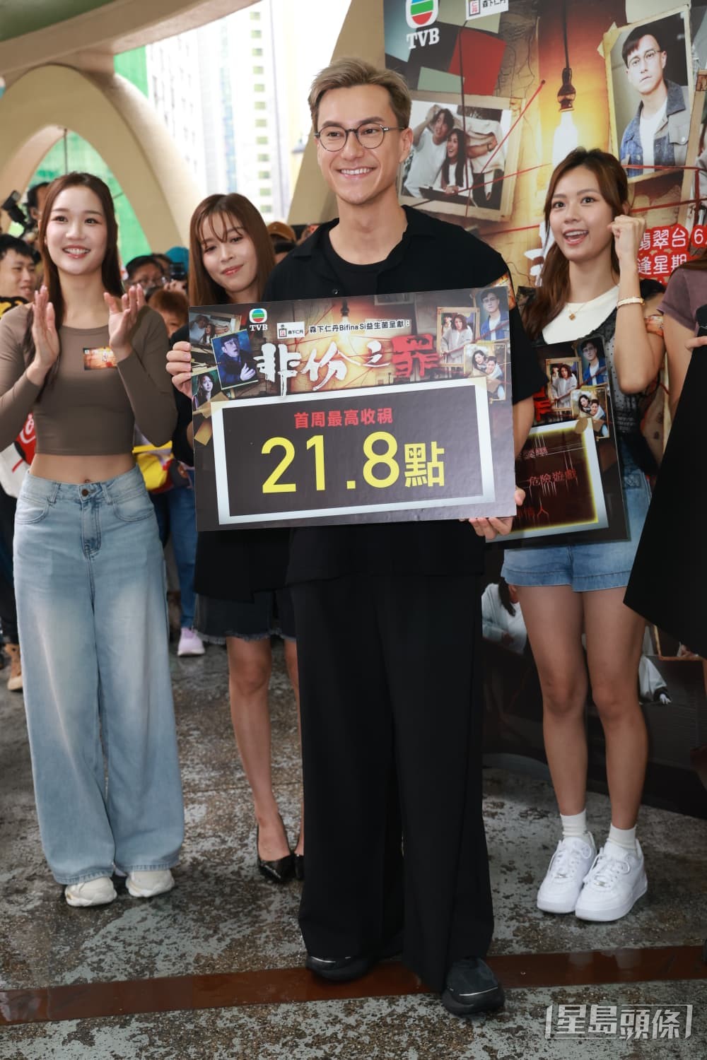 朱敏翰在活動上公布《非份之罪》的收視佳績。