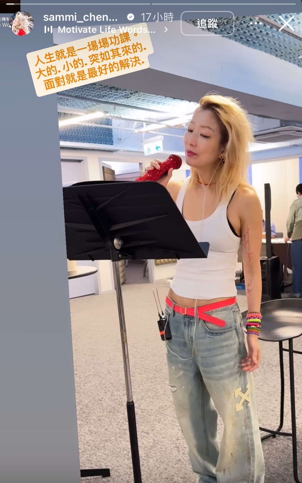 Sammi 在社交平台留言勉勵自己與團隊。