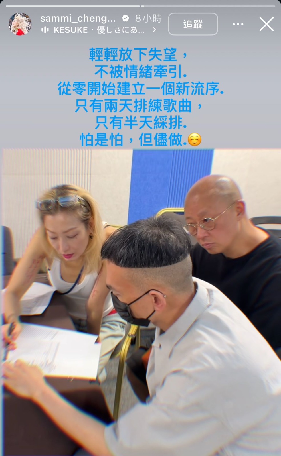 她剖白心聲:「輕輕放下失望不被情緒牽引」。