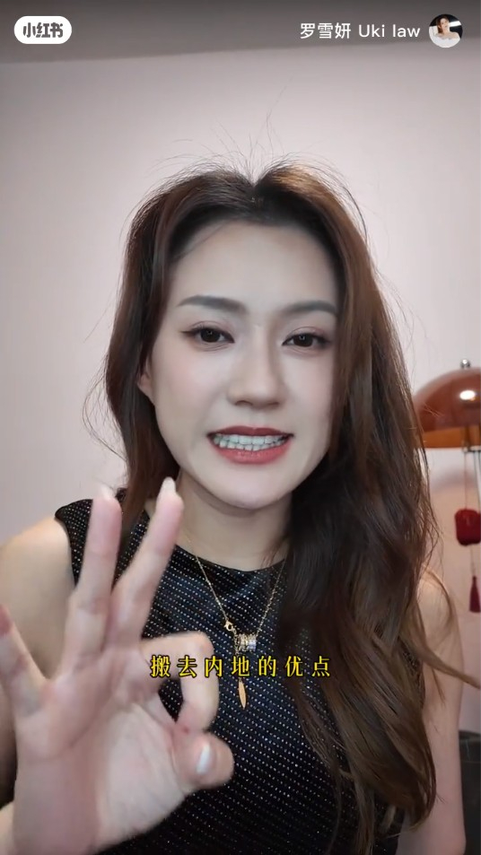 羅雪妍早前曾拍攝短片,分享她認為移居內地的三大好處。