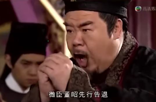 他在2012年TVB劇《造王者》中飾演董昭,經常高八度講對白,其中「微臣先行告退」一度成為熱話。