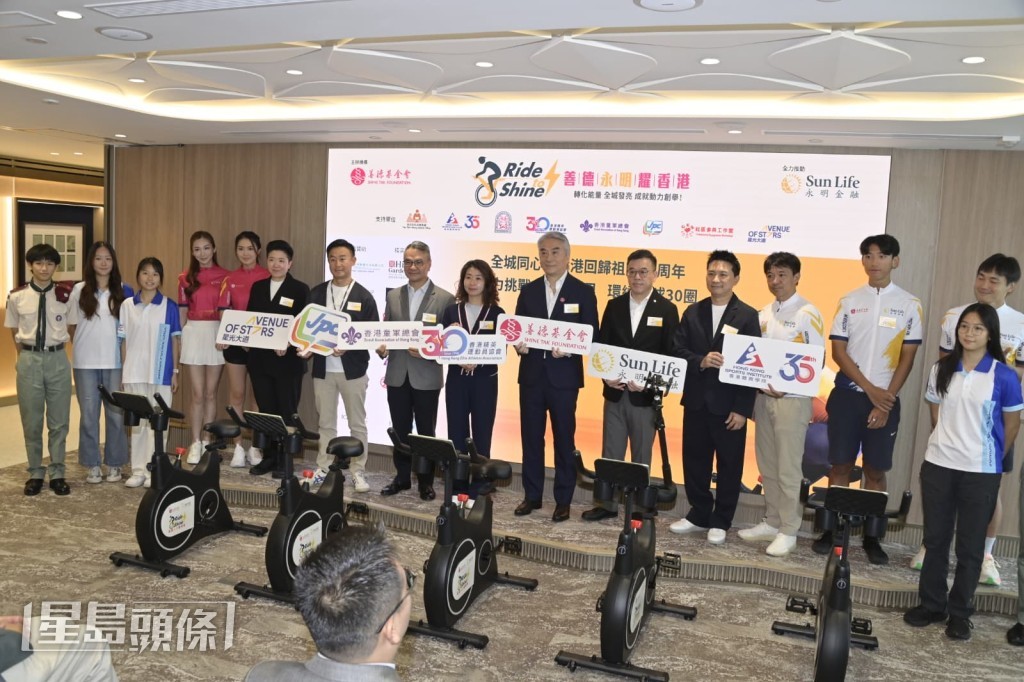 「善德永明耀香港 Ride-To-Shine Hong Kong」大型智能單車踏騎活動現場。