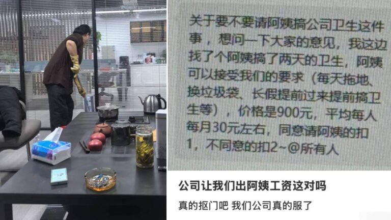 公司要求員工分攤清潔費引熱議 網民分享辦公室衛生管理現狀