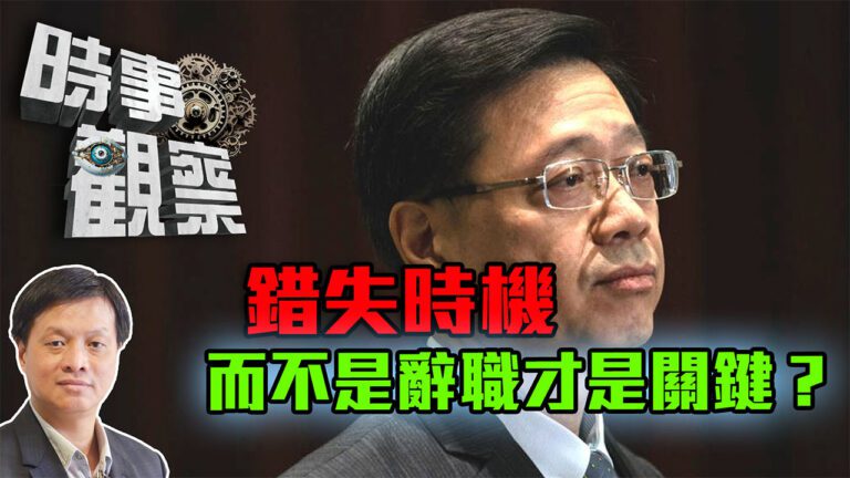粵語錯失時機而不是辭職才是關鍵？