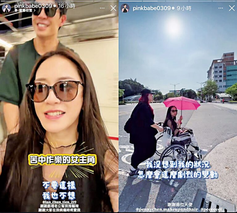 楊千霈之前曾在社交媒體上發過自己坐輪椅的照片。網上圖片