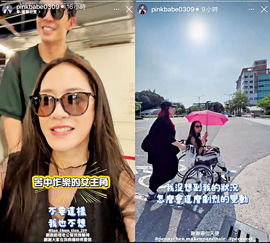 楊千霈之前曾在社交媒體上發過自己坐輪椅的照片。網上圖片