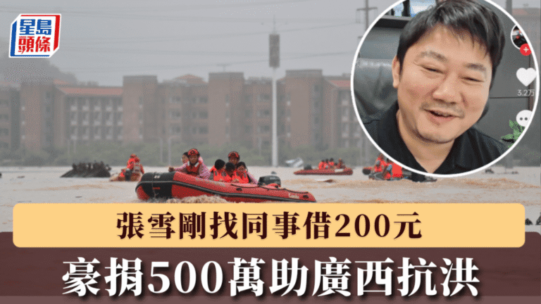 張雪機車向廣西洪災捐贈500萬 創辦人剛還清巨債即行善