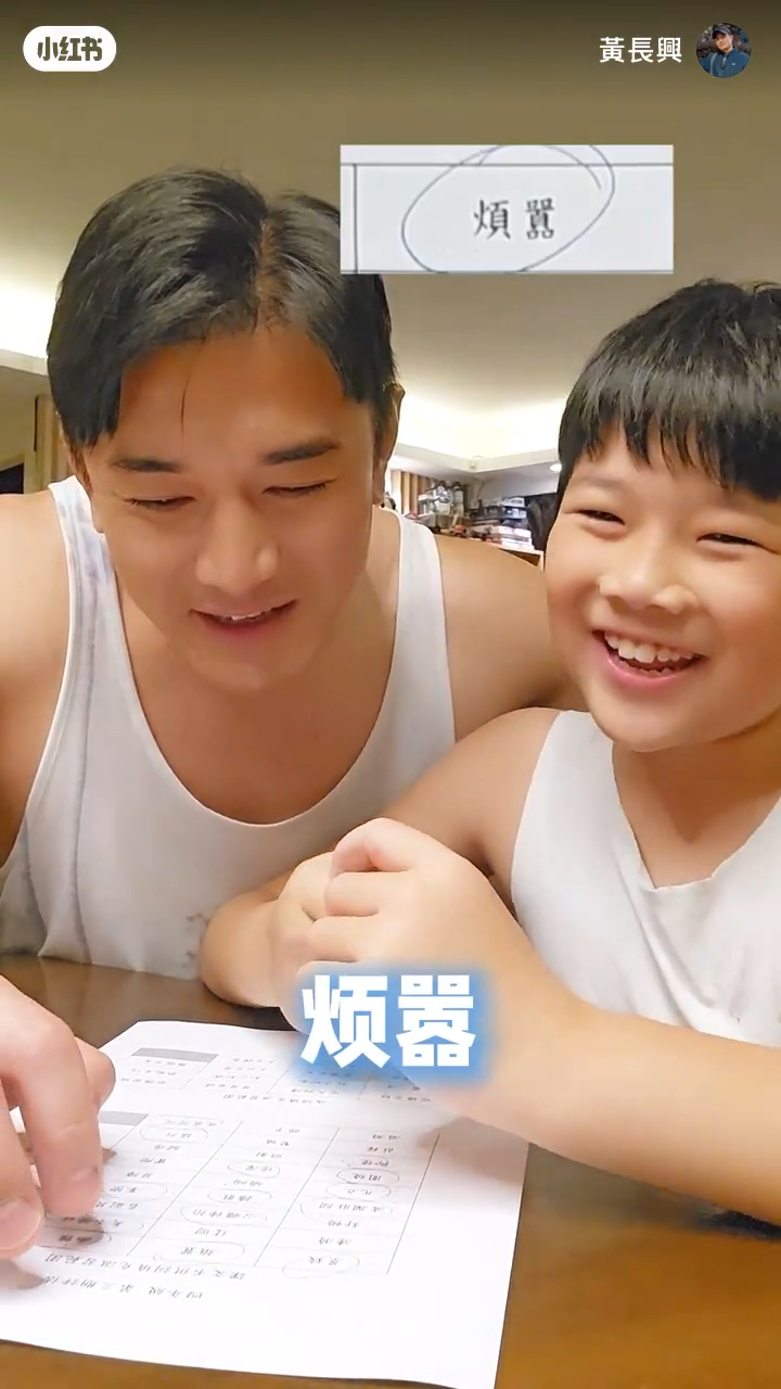 黃長興坦言自己有不少中文詞語也不懂讀音。