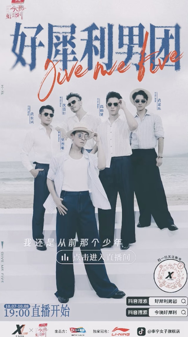 「好犀利男團」由平均年過40歲的前TVB資深藝員梁競徽(梁烈唯)、高鈞賢、沈震軒、黃長興、黃嘉樂組成。