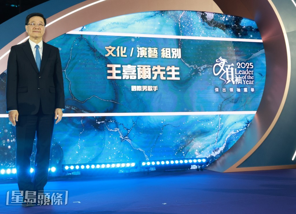 行政長官李家超向獲獎的王嘉爾表示嘉許。