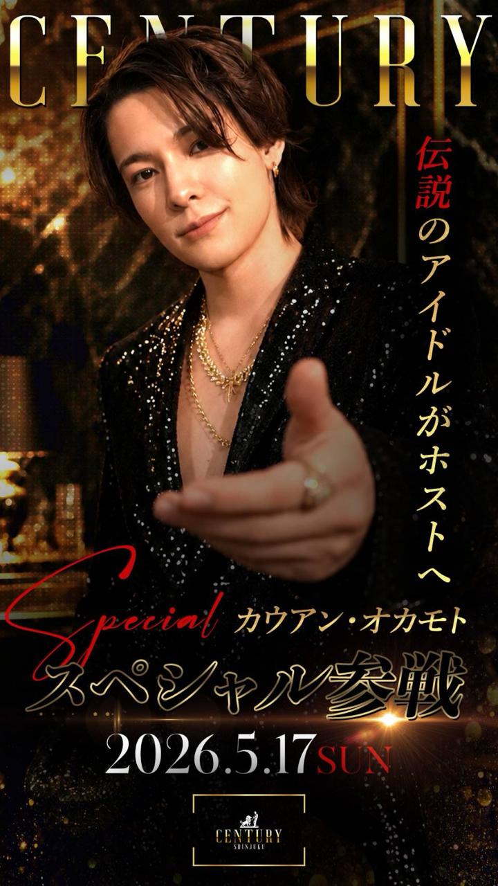 岡本Kauan投身牛郎行業,卻仍以「前尊尼Jr.」身份宣傳,引來批評。