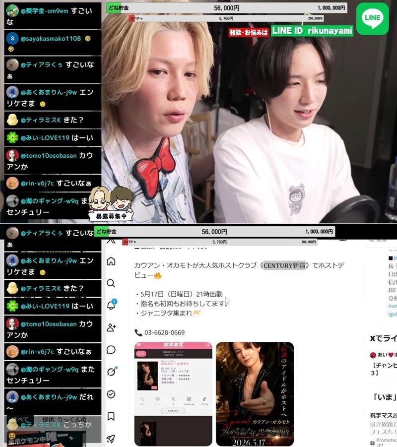 知名牛郎陸斗(左)嚴厲批評岡本,更爆料他曾向女性施暴。
