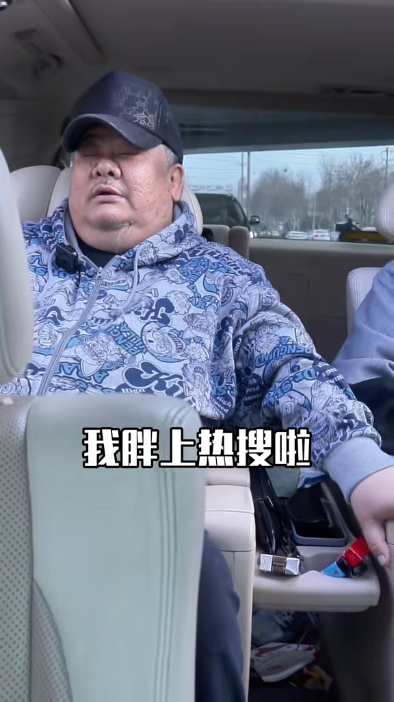 林雪因為胖而上熱搜。