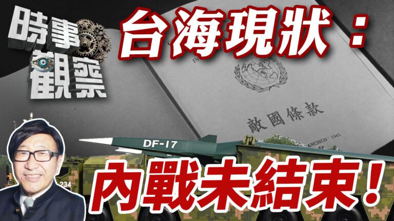粵語G7違聯合國憲章講台海東海現狀，中俄抗日美有理有據