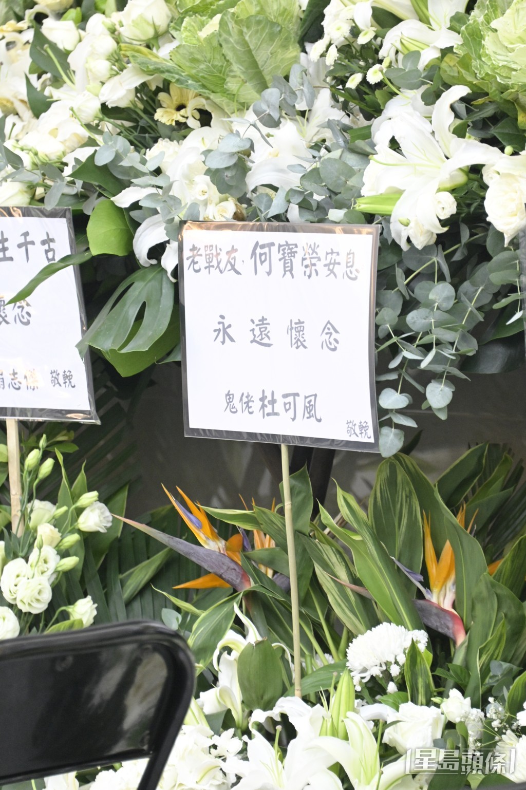 著名攝影師杜可風送上花圈,悼念同行。