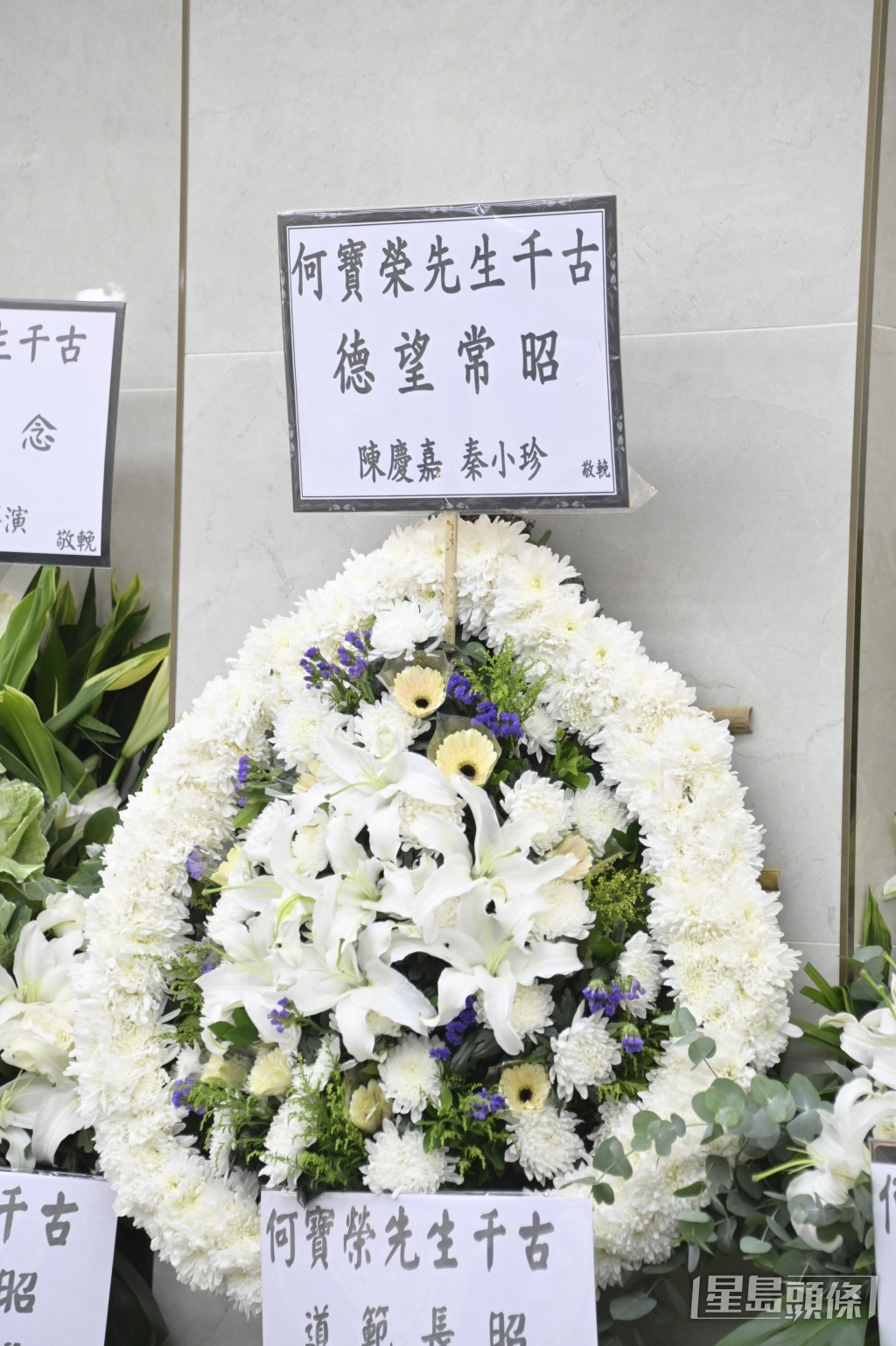 著名作家兼導演陳慶嘉、資深電影人秦小珍向何寶榮致意。