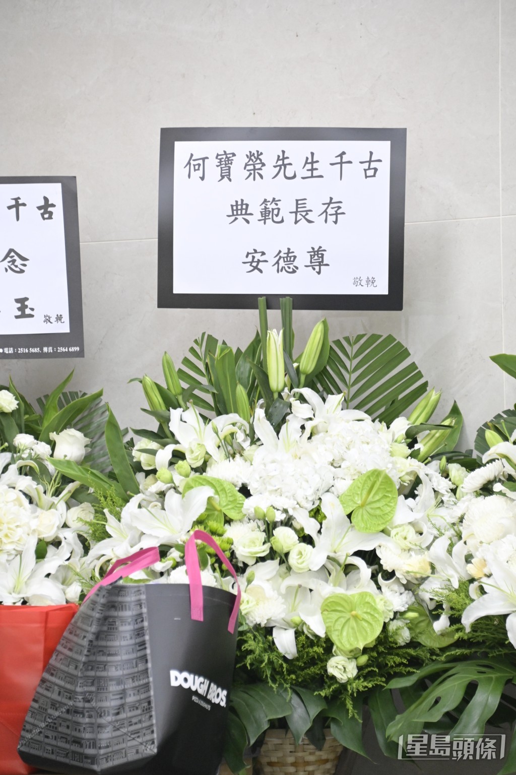 安德尊送上花牌致意。