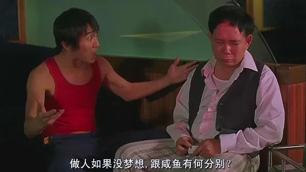 黃一飛在經典電影《少林足球》中飾演「大師兄」一角。