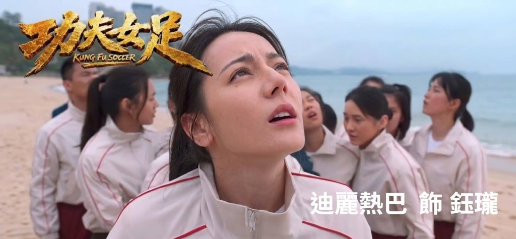 迪麗熱巴在片中飾演「鈺瓏」,增肥後的造型頗為可愛。