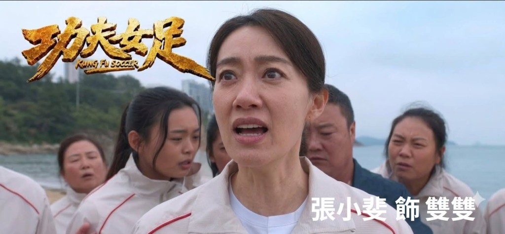 張小斐飾演的「雙雙」,展現出強大氣場。
