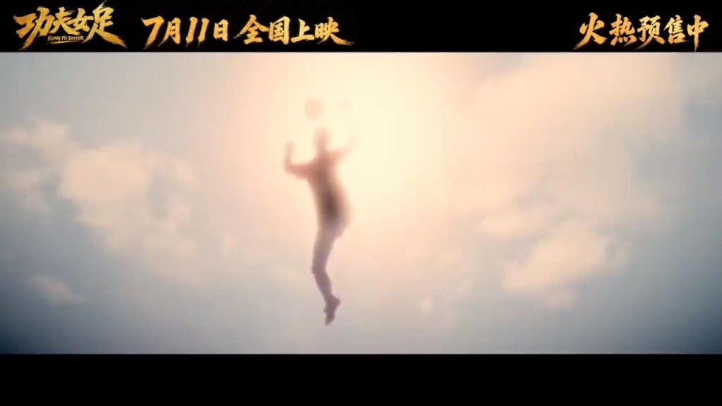 《功夫女足》預告片開首,有人影大力抽射足球。