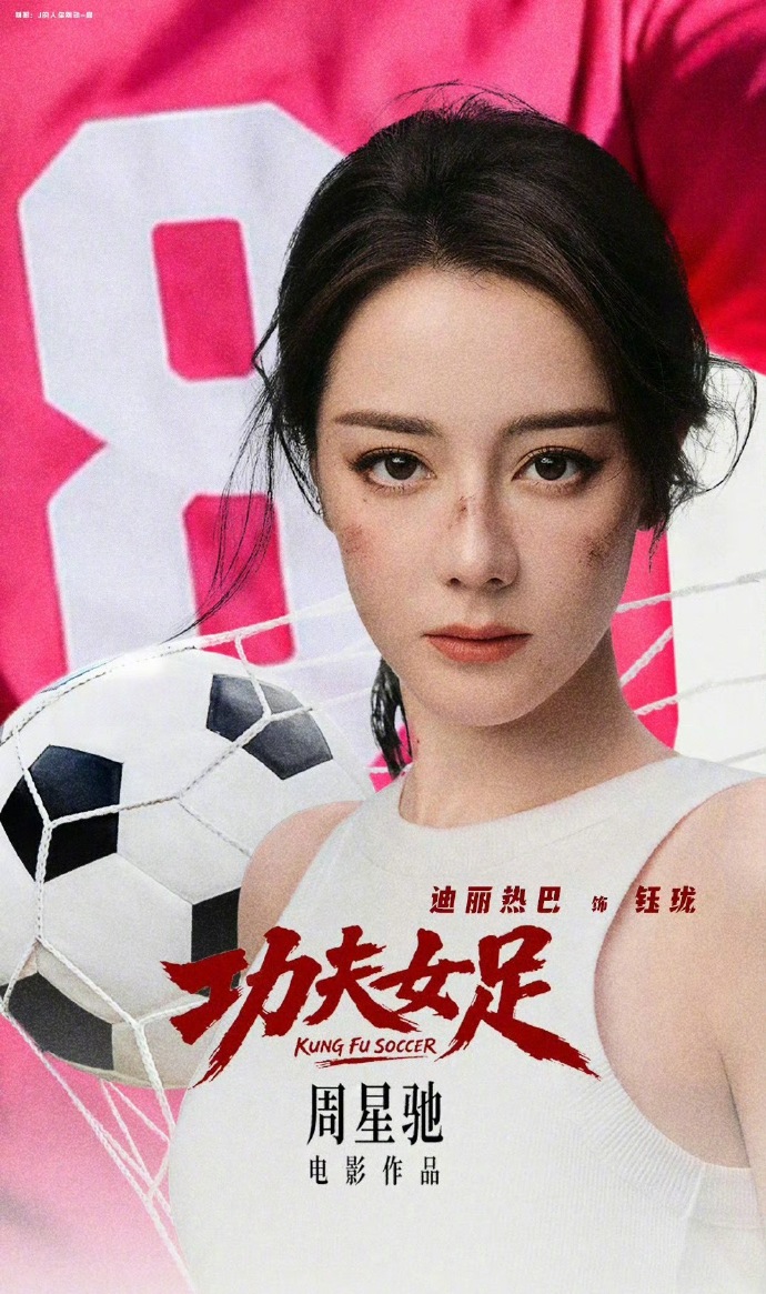 迪麗熱巴是領銜主演之一。