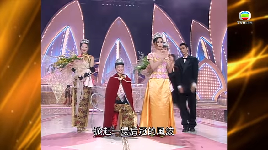 楊婉儀於1995年當選香港小姐冠軍。