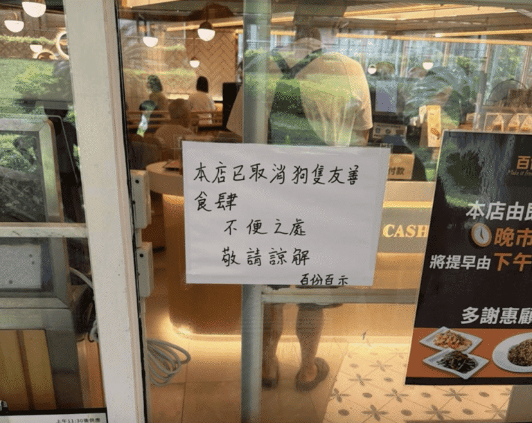 寵物友善食肆政策現波折 百份百餐廳部分分店取消狗隻進入許可