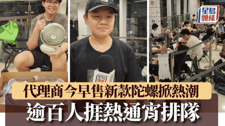 新款爆旋陀螺開售 玩家無懼酷熱通宵排隊避炒價