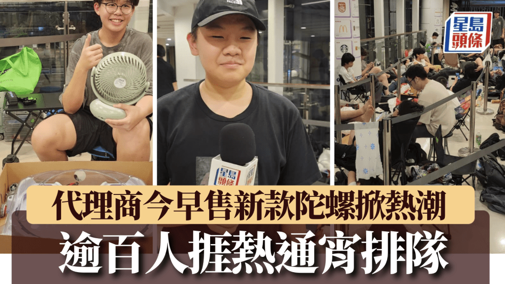 新款爆旋陀螺開售 玩家無懼酷熱通宵排隊避炒價