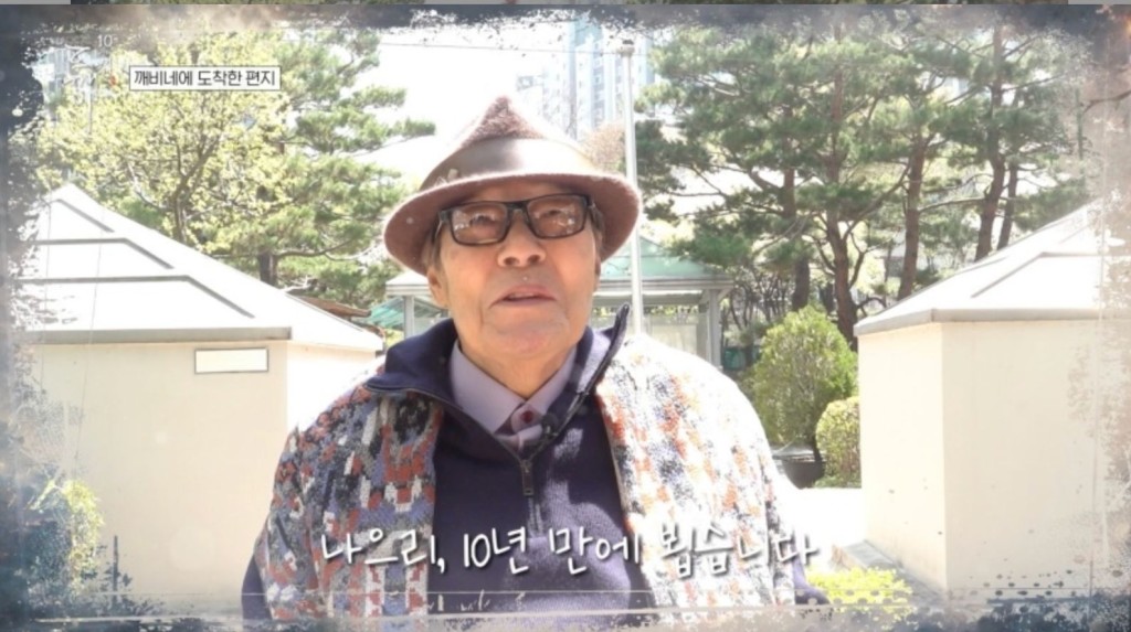 飾演劉會長的金成謙在片段中帶來驚喜。