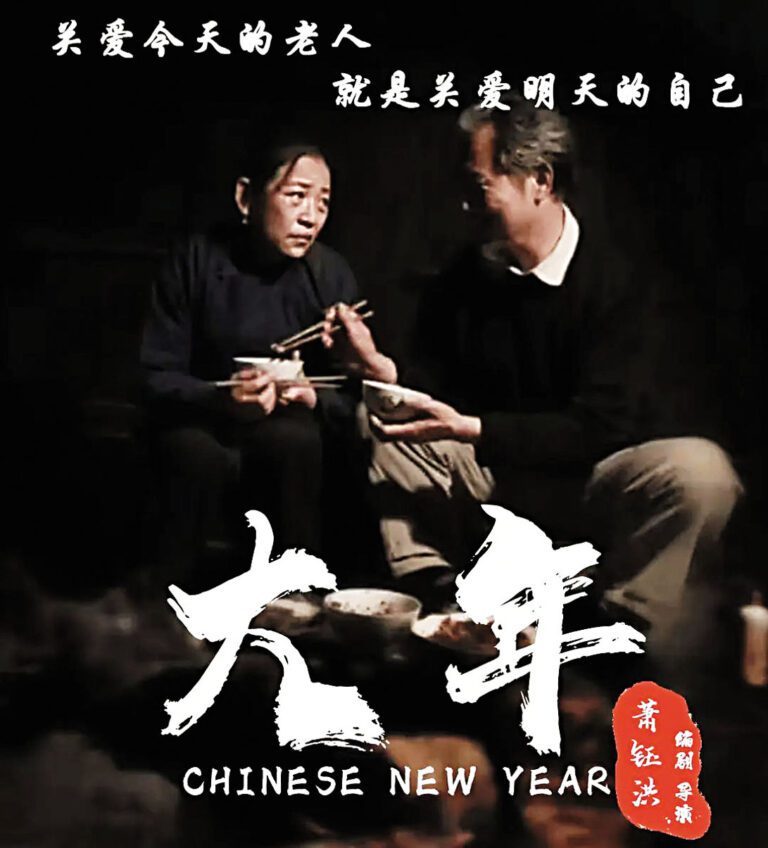 兩位老人飽嘗空巢獨居的孤獨與落寞。網上圖片
