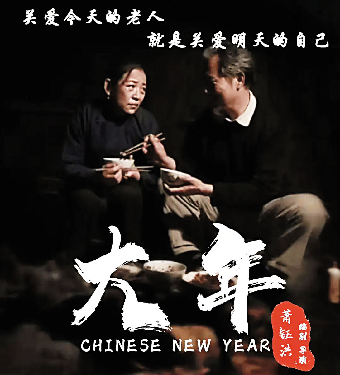 兩位老人飽嘗空巢獨居的孤獨與落寞。網上圖片