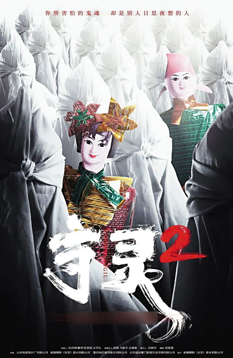 守靈之夜的驚悚體驗。網上圖片